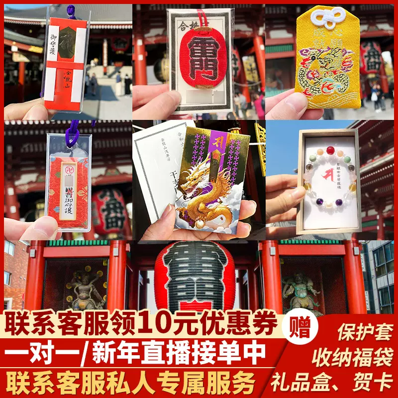 日本真言宗高野山九重御守挂件护奥之院弘法大卷轴御守刺绣纪念品-Taobao