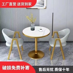 Nordic Negotiation Table, Casual Milk Tea Shop Reception Table, Small Household Balcony Round Table, Faux Rock Slab Table and Chair Set