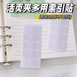 Applicable to A4A5A6B5A7 live page hooks and round holes, adhesion, free punching transparent storage transformation accessories
