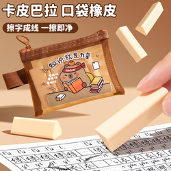Anti-Lost Triangular Eraser for Elementary School Students, No Debris, Ultra-Clean, Leaves No Marks, Erases Cleanly, Non-Toxic, Creative, Collects Debris Like Skin, Children's Sketching Art Eraser