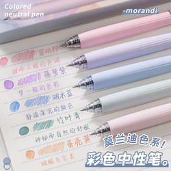 Morandi Color Series Colored Gel Pens for Students, Multi-Color Retractable Pens, High Aesthetic Value, ins Style Set, Marker Pens, Journal Pens, Colored Pens for Note-Taking, Special Marking Pens for Highlighting Key Points, Journal Pens for Girls