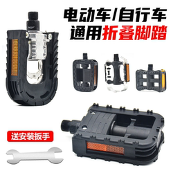 Folding Bicycle Pedals, Electric Scooter Pedals, Universal Aluminum Alloy Pedals for Electric Bikes