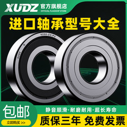 Complete List of Bearing Models, Inner Diameter 8, Non-Standard 10 12 13 14 15 16, Outer Diameter 17 18 20 25 28mm30