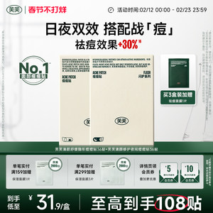 Fufu acne patch artificial skin acne removal liquid ultra-thin makeup on invisible beans acne marks soothe the official recipe for removing acne day and night
