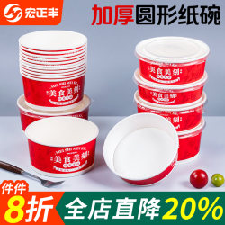 Disposable Kraft Paper Packaging Boxes, Paper Bowls, Lunch Boxes, Barbecue Bibimbap, Trendy Chinese-Style Commercial Takeout, Light Food, Fruit Cutting Boxes