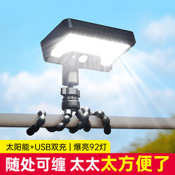 New Solar Outdoor Lights, Home Garden Lights, Outdoor Waterproof Human Body Sensor Clip Lights, Balcony Lighting