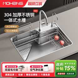 Mohang Mohang S2 Kitchen Large Single-Slot 304 Stainless Steel One-Piece Stretch Thickeneded Nano Sink Vegetable Sink