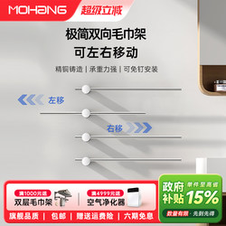Mohang T1 All-Copper Punch-Free Towel Rack Minimalist Towel Bar Light Luxury Bathroom Single Rod Movable