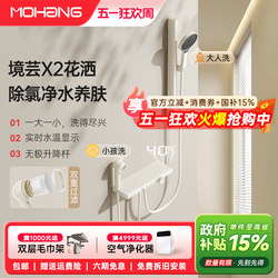 Mohang X2 Shower Set with Constant Temperature, Copper Digital Display, Cream Style Bathroom Pressurized Shower Head