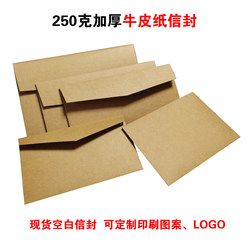 Thickened Kraft Paper Envelope, Hard Yellow Kraft Paper Envelope, Black and White Matte Plain Envelope Bag 