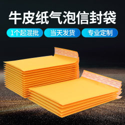 Golden Kraft Paper Express Envelope Bag, Thickened, Waterproof, Pressure-Resistant, E-Commerce Express Packaging Bag, Bubble Paper Bag, in Stock