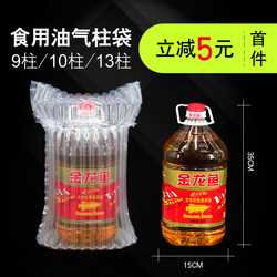 5kg Air Column Bags 5-Liter Edible Oil Air Column Bag 2.5 Oil 1.8-Liter Inflatable Packaging Shockproof Bubble Bag 13 Columns