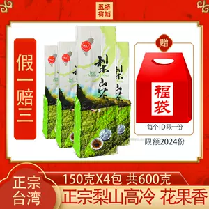 蜜香红乌龙- Top 100件蜜香红乌龙- 2024年4月更新- Taobao