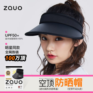 Korean zauo sunscreen hat summer anti -ultraviolet beach sun hat empty top hat big hats large cornor outdoor solar hat female