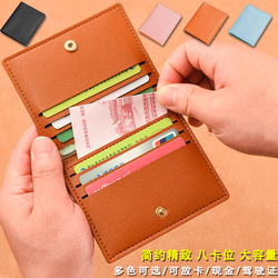 Card Bag 2023 New Women's And Men's Universal Small And Exquisite Ultra-thin Large-capacity Card Holder Simple Mini Document Storage Bag