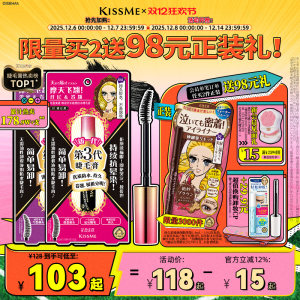 Kissme mascara waterproof and long curls, not smudge, and bottom -up settings durable raincoat KISS Me Chismei
