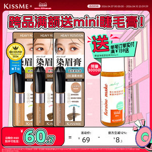 kissme dyed eyebrow cream waterproof not easy to decolor water eyebrow pencil eyebrow cream natural wild eyebrow light eyebrow brown coffee color