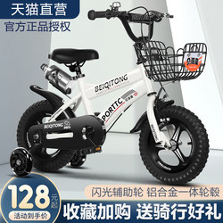 Beiqitong Children's Bicycle for Ages 3-6 and 9-10, Boys' and Girls' Kids' Bike