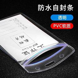 Transparent Waterproof Soft Id Card Holder Work Badge Exhibition Badge Student Id Card Holder