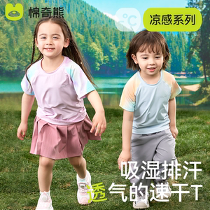 
Children's quick drying clothes for summer thin men and girls cool short-sleeved T-shirt tops for babies ice silk sports breathable long-sleeved t