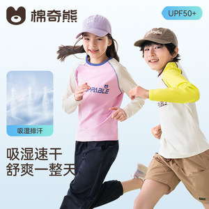
Children's quick-drying clothing 2026 new girls' sun protection clothing for older children and girls sports training clothing boys' long-sleeved T-shirts