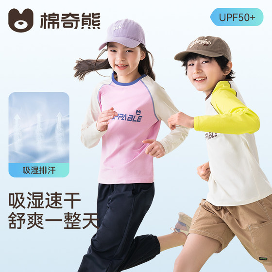 
Children's quick-drying clothing 2026 new girls' sun protection clothing for older children and girls sports training clothing boys' long-sleeved T-shirts