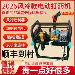 Three-Wheeled Electric Sprayer for Agricultural Use, Automatic Hose Retraction, Remote-Controlled Hose Winding, Spraying Pesticides on Corn, Fruit Trees, and Wheat