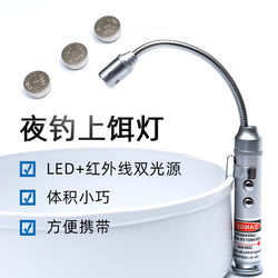 Yusura fishing lamp for pulling bait at night, multi-function bait lamp