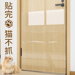 Anti-Cat Scratch Door Sticker, Sofa Protector Film, Anti-Cat and Dog Pet Scratching Door Sticker, Silent Anti-Dog Scratch Wall Sticker
