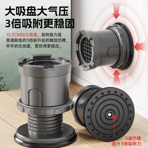 
Adjustable heightening washing machine base shelf refrigerator drum heightening bracket heightening universal anti-slip and shock-proof foot pads