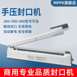 Hand Pressure Sealing Machine Small Household Commercial Heat Shrink Bag Heat Shrink Film Cutting Film Sealing Moon Cake Tea Plastic Bag Packaging Bag Sealing Machine Plastic Sealing Machine Mobile Phone Box Book Shoes