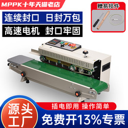 Sealing Machine, Commercial Small Packaging Machine, Fully Automatic Continuous Food, Tea, Snack, Egg Yolk Pastry Factory Use, Aluminum Foil Bag Vertical Sealing Machine, Packaging Machine, Inkjet Printer Integrated Machine, Ink Wheel Printing, Heating