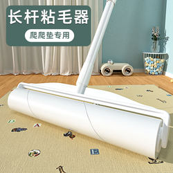 Special Roller-Type Lint Remover for Climbing Mats, Long Rod, Large Size, Household Lint Roller for Cleaning Hair and Removing Lint