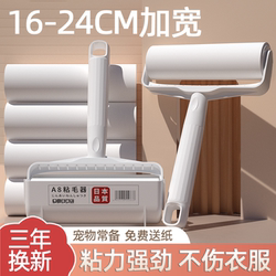 Lint Roller with Tear-Off Sheets for Home Use, Suitable for Beds and Clothes, Sticky Roller for Removing Cat Hair