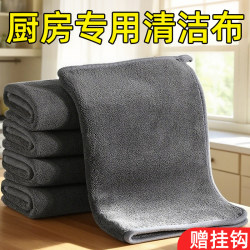 Dipper Kitchen Special Towel Absorbent Not Easy to Lose Hair Wipe the Desk Stove For Home Cleaning Cloth Cleaning thickened