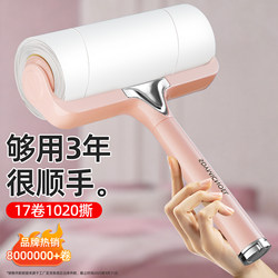 Lint Roller for Cleaning Hair on Bed, Dust Removal Brush for Clothes, Cat Hair Remover, Tear-Off Replacement Paper Rolls