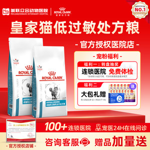 Royal DR25 % Cat Low Allergic Presky Grain Low -sensitive cat food 1.5kg Allergic Skin Skin Low Skin Milk Powder
