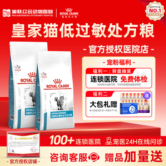 Royal DR25 % Cat Low Allergic Presky Grain Low -sensitive cat food 1.5kg Allergic Skin Skin Low Skin Milk Powder
