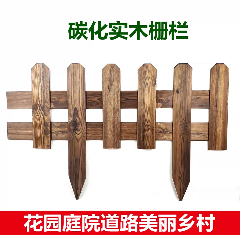 戶外實木柵欄護欄裝飾花園圍欄室外庭院欄柵碳化防腐木花壇小籬笆 Taobao