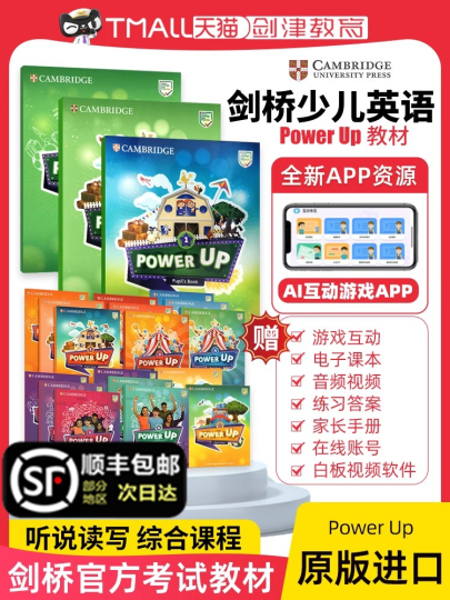 ケンブリッジ パワーアップ 英語 教科書 レベル1-6 (9781108430036)