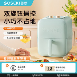 Soseki Smart Air Fryer Multifunctional Electric Fryer Oil-Free Electric Oven for Home Use