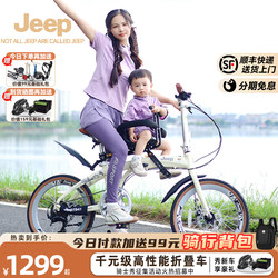 Jeep Folding Bicycle with Child Seat, Parent-Child Bike, Family Bike 20inch Unisex Commuter Bike Ail200