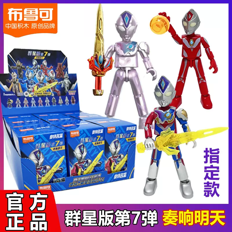 確認用 布鲁可 群星版 第7弾