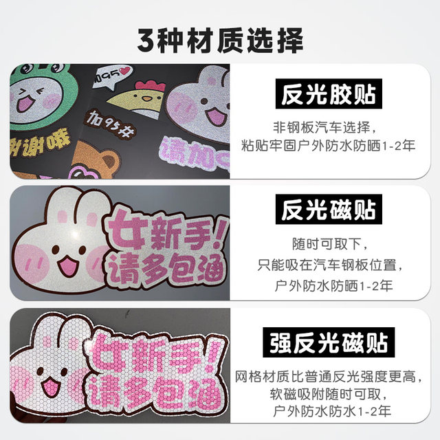 Novice Sticker Novice on the road car stickers for female drivers, novice car stickers ...