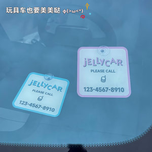 
Temporary car parking number plate suction cup new creative girls high-end car moving phone free of stick non-QR code