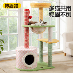 Cat Climbing Frame with Integrated Cat Bed and Scratching Post, Suitable for Small Apartments, Multi-Layer Vertical Cat Climbing Structure, Stable and Non-Tilting