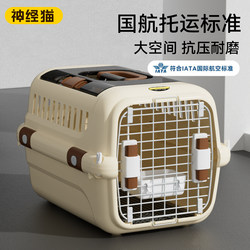 Air Transport Crate for Cats, Large Pet Transport Crate for Dogs and Cats, Suitable for Travel and Car Use