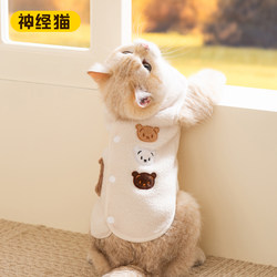 2025 New Kitten Clothes Warm Vest Abi Cat Devon Cat Hairless Cat Pet Cat Autumn and Winter Fleece Clothing