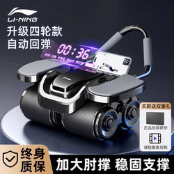 Li Ningjian Abdominal Wheel 2026 New Model Four-Wheel Automatic Rebound Abdominal Muscle Training Device Home Use Abdominal Crunches Slimming Equipment for Men