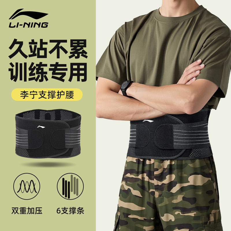 Тренировочный пояс Li Ning — мужской специальный военный пояс для упражнений, рабочий пояс с длинной подставкой для фитнеса